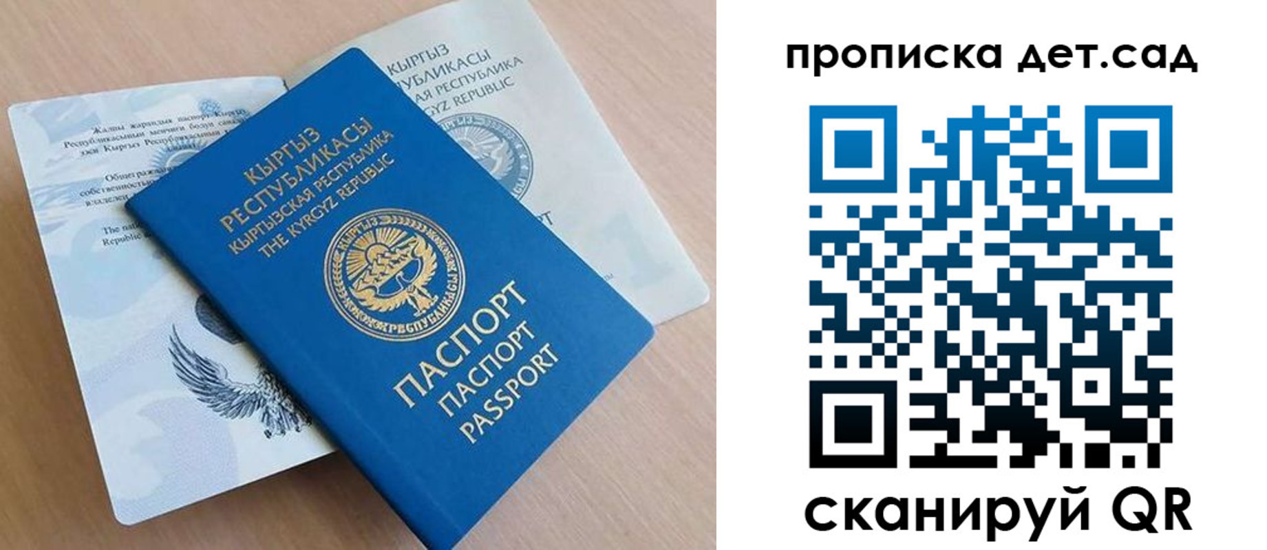 временная регистрация недорого в Ногинске