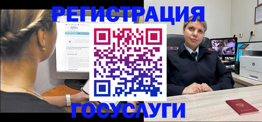 временная регистрация 2025 в Ногинске