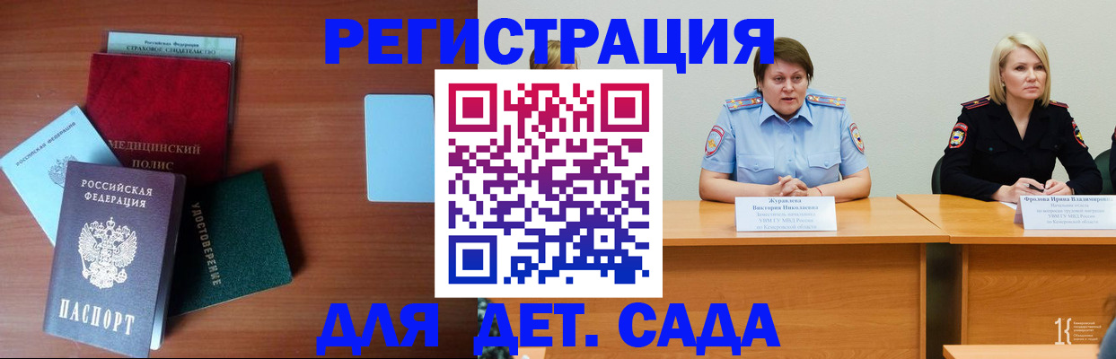 регистрация в Ногинске
