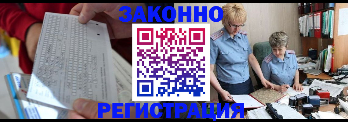прописка ребенка в Ногинске